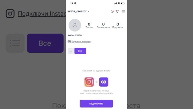 Как синхронизировать Instagram с LOOKY через авторизацию. смотреть онлайн