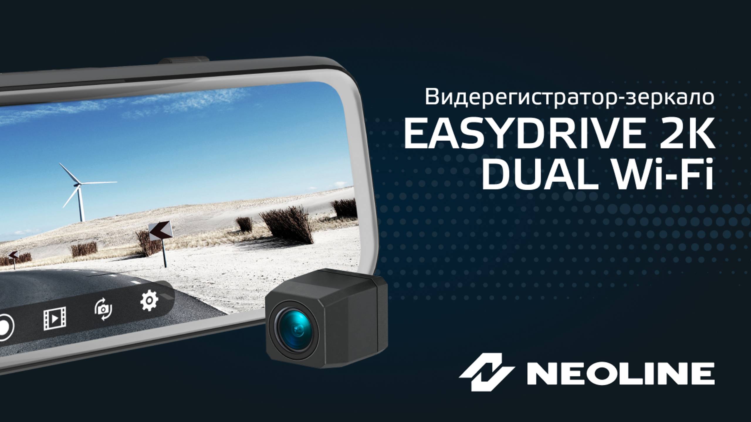 Обзор NEOLINE EASYDRIVE 2K Dual – видеорегистратор-зеркало с 2K съемкой и дополнительной камерой