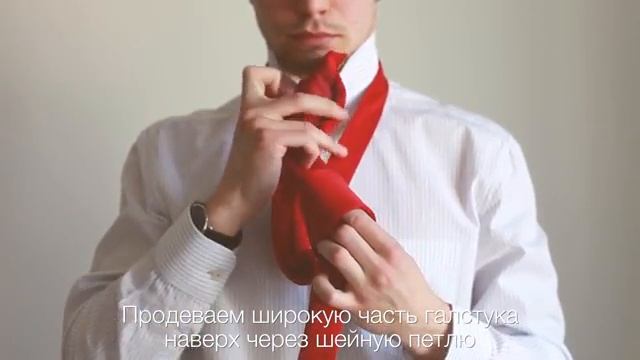 Завязывание галстуков и платков смотреть онлайн