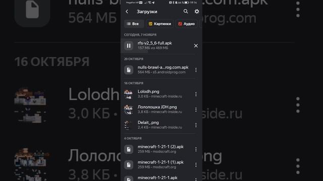 как скачать RFS