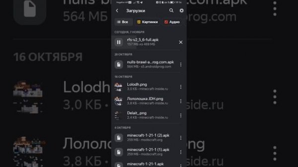 как скачать RFS