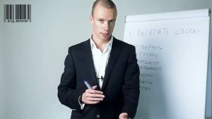 Код Жизни | Ледокол Внутреннего Освобождения | Как победить страх