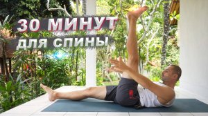 Спасение для спины: начинаем с простого!