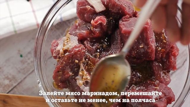 Шашлык из говядины [Рецепты Bon Appetit] смотреть онлайн