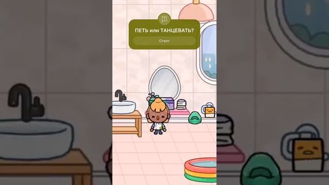 Песня или танец❓ #токабока #tocabocaworld #tocaboca #тока #tocalifeworld #toca #токабокасериалы смотреть онлайн