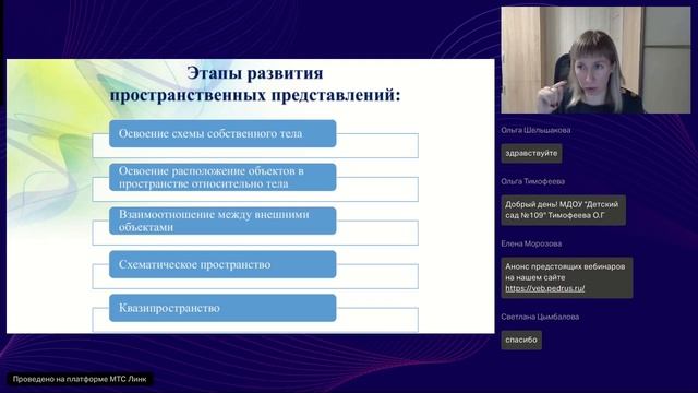 Пространственные представления у детей дошкольного возраста ключ к успешном обучению смотреть онлайн