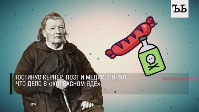 БОТУЛИЗМ || Лекарство от морщин и смерть в консервной банке смотреть онлайн