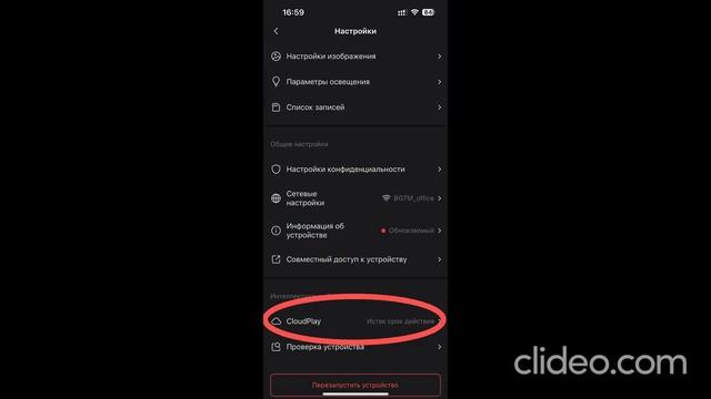 Активация CloudPlay EZVIZ смотреть онлайн
