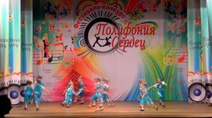 Детский танец «Хей, малявка» // Конкурс «Полифония сердец» // г.Краснодар