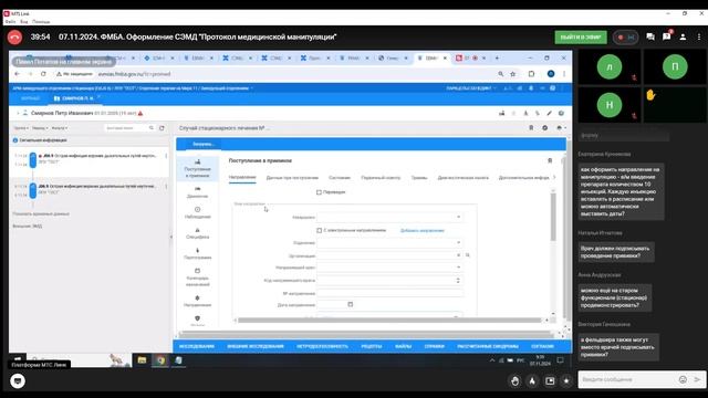 ФМБА Оформление СЭМД Протокол медицинской манипуляции