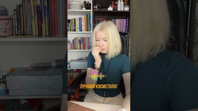 КСГ - Лучший косметолог 🥰 смотреть онлайн