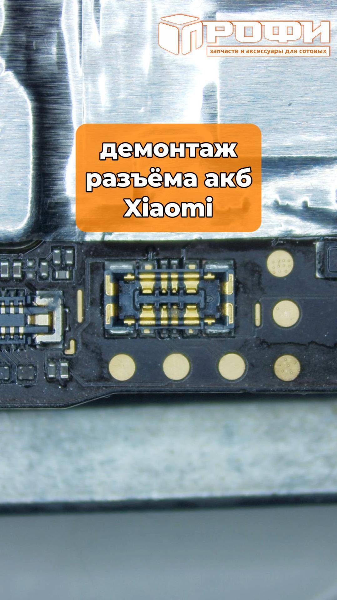 Демонтаж разъёма АКБ смотреть онлайн