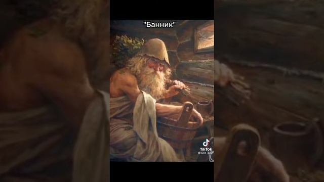 баник смотреть онлайн
