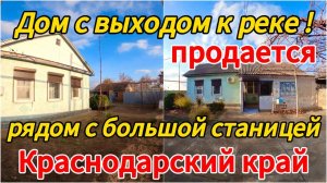 🏡Продаётся дом 60м2🦯25 соток🦯газ🦯вода🦯2 200 000 ₽🦯хутор Западный🦯89245404992 Виктор С🌴