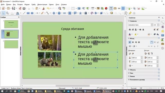 Задание_13_1_Impress смотреть онлайн