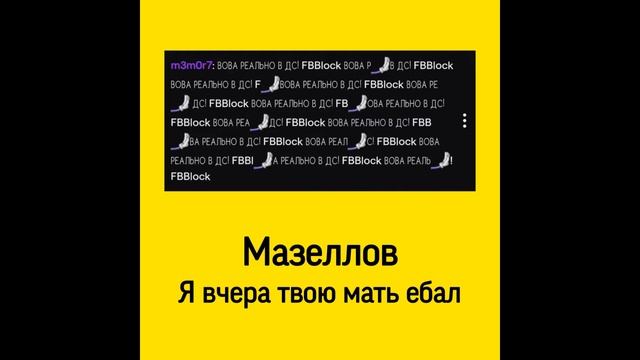 Мазеллов (Mazellovvv) - новая песня (Без названия), записаная на стриме (в Тг) смотреть онлайн
