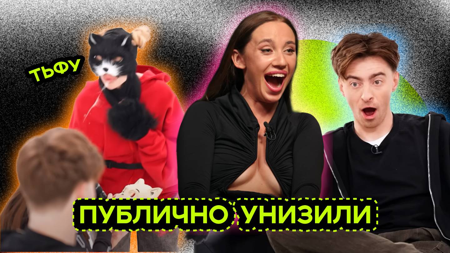 СКАНДАЛ НА ШОУ С МИЕЙ БОЙКО смотреть онлайн