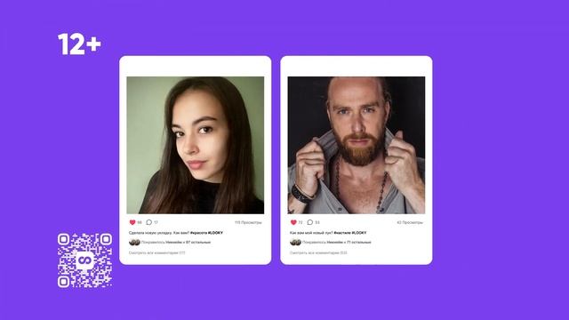 Покажи себя в новой соцсети LOOKY смотреть онлайн