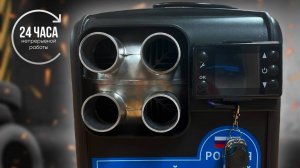 Автономный дизельный отопитель