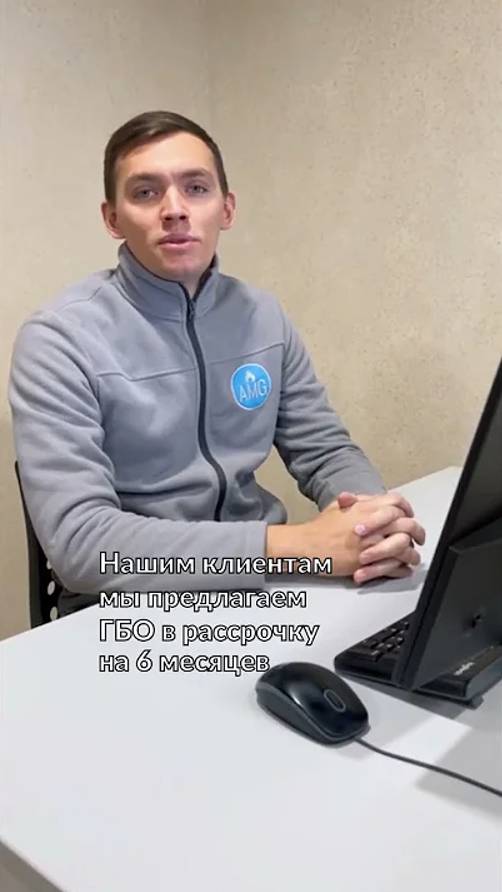ГБО в рассрочку на 6 месяцев смотреть онлайн