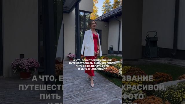 А что, если это все реально-призвание, девочки?) #travel смотреть онлайн