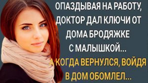 «Возвращение жены, ставшее испытанием» Интересные рассказы на русском слушать онлайн бесплатно