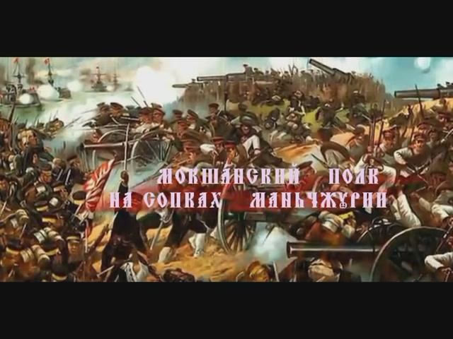 Мокшанский полк за рекой Ляо-хе