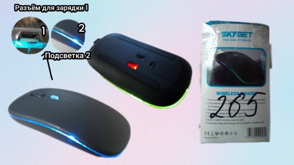 Беспроводная игровая мышь BT5.2 Mouse