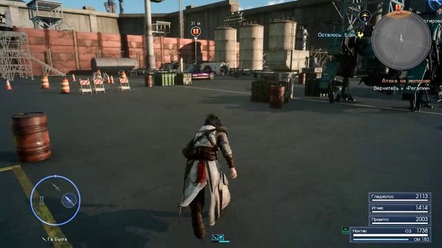 Final Fantasy XV Выпуск 14. Возвращаем Регалию