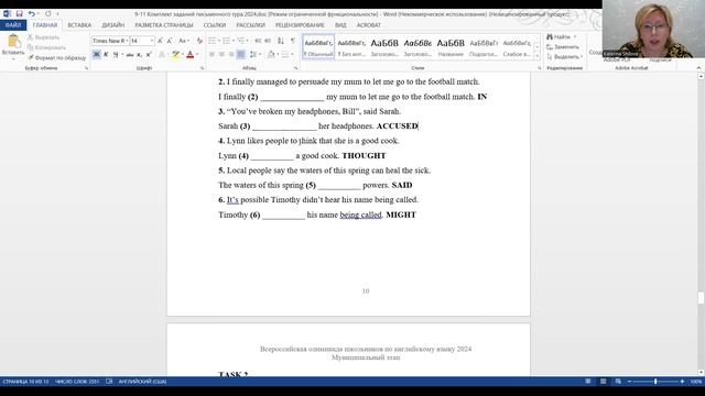 Разбор заданий олимпиады по английскому языку 9-11 классы смотреть онлайн