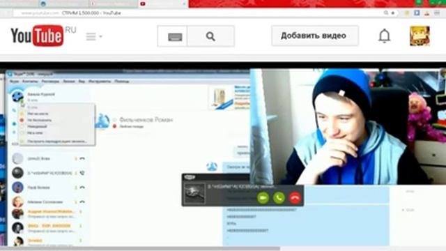 EeOneGay спалил скайп!!!!!! На стриме смотреть онлайн