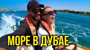 Море в Дубае - Как в СОЧИ? Отношение к РУССКИМ Сегодня - Что Скрывают от Туристов? Влог