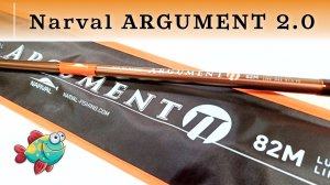Новый Argument 2.0