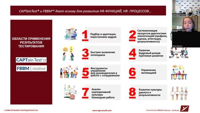 Кейсы из практики: Технологии CAPTain-UTS на примерах применения