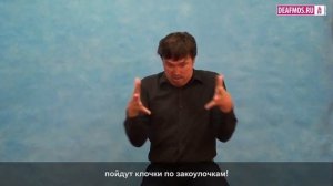 СКАЗКА НА РЖЯ «ЛИСА И ЗАЯЦ»