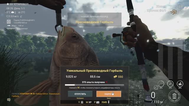 Fishing Planet. Озеро Сент-Круа. Пробуем закрывать водоём! Белый басс, Уник Пресноводный горбыль. смотреть онлайн