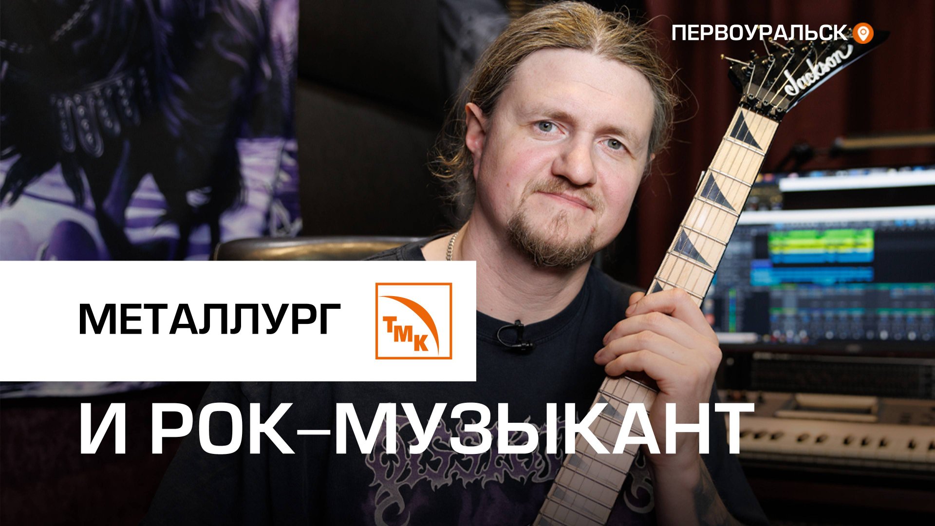 Когда металл — стиль жизни смотреть онлайн