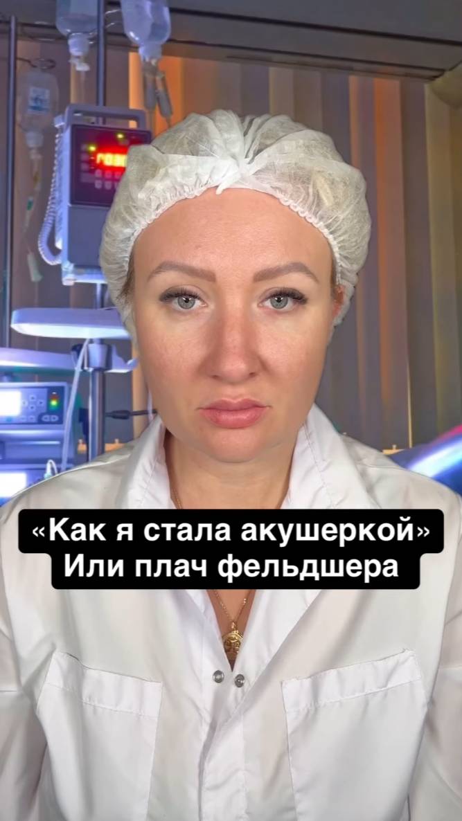 Истории со скорой: Акушерство смотреть онлайн