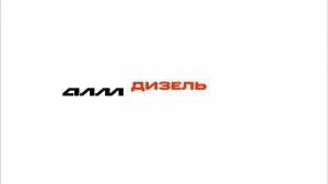 Ребрендинг «Алтайлесмаш», АЛМ лого вариации