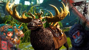 Вымирание #2 - Имба что-ли они? - Extinction ARK Survival Evolved - Одиночное выживание
