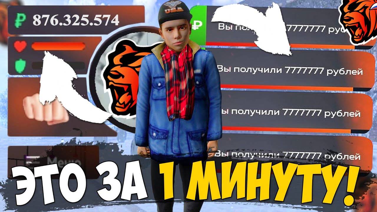 СЕКРЕТНЫЙ СПОСОБ ЗАРАБОТКА В BLACK RUSSIA , КАК ЗАРАБОТАТЬ МНОГО ДЕНЕГ В БЛЕК РАША? смотреть онлайн