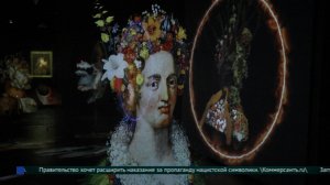 Мультимедийный проект «Секреты Джузеппе Арчимбольдо»