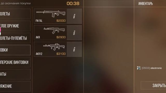 Мы играем с Лучшим Другом в стандофф 2 и прячим оружие смотреть онлайн