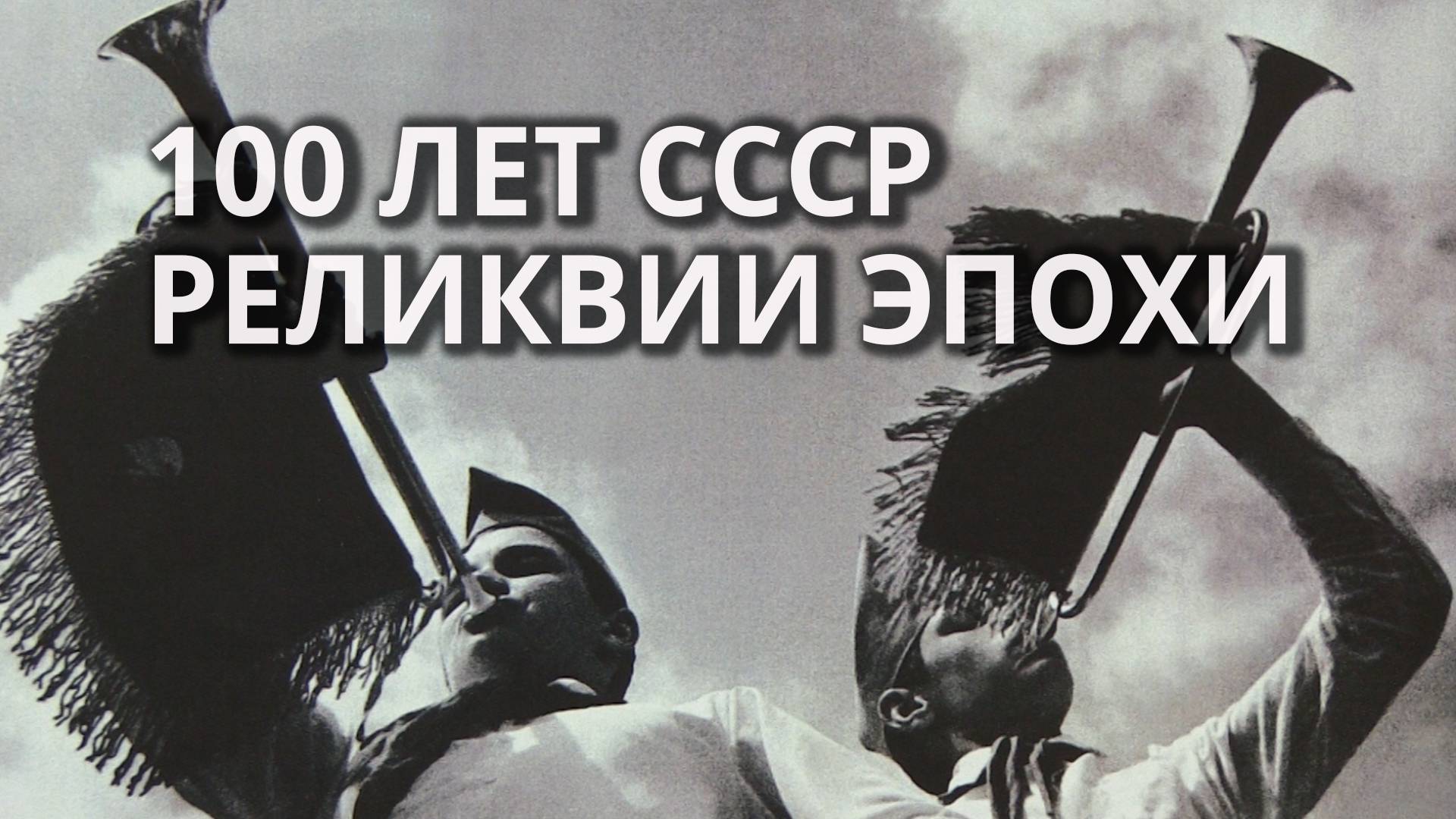 Известные саратовцы поделились воспоминаниями о жизни в СССР смотреть онлайн