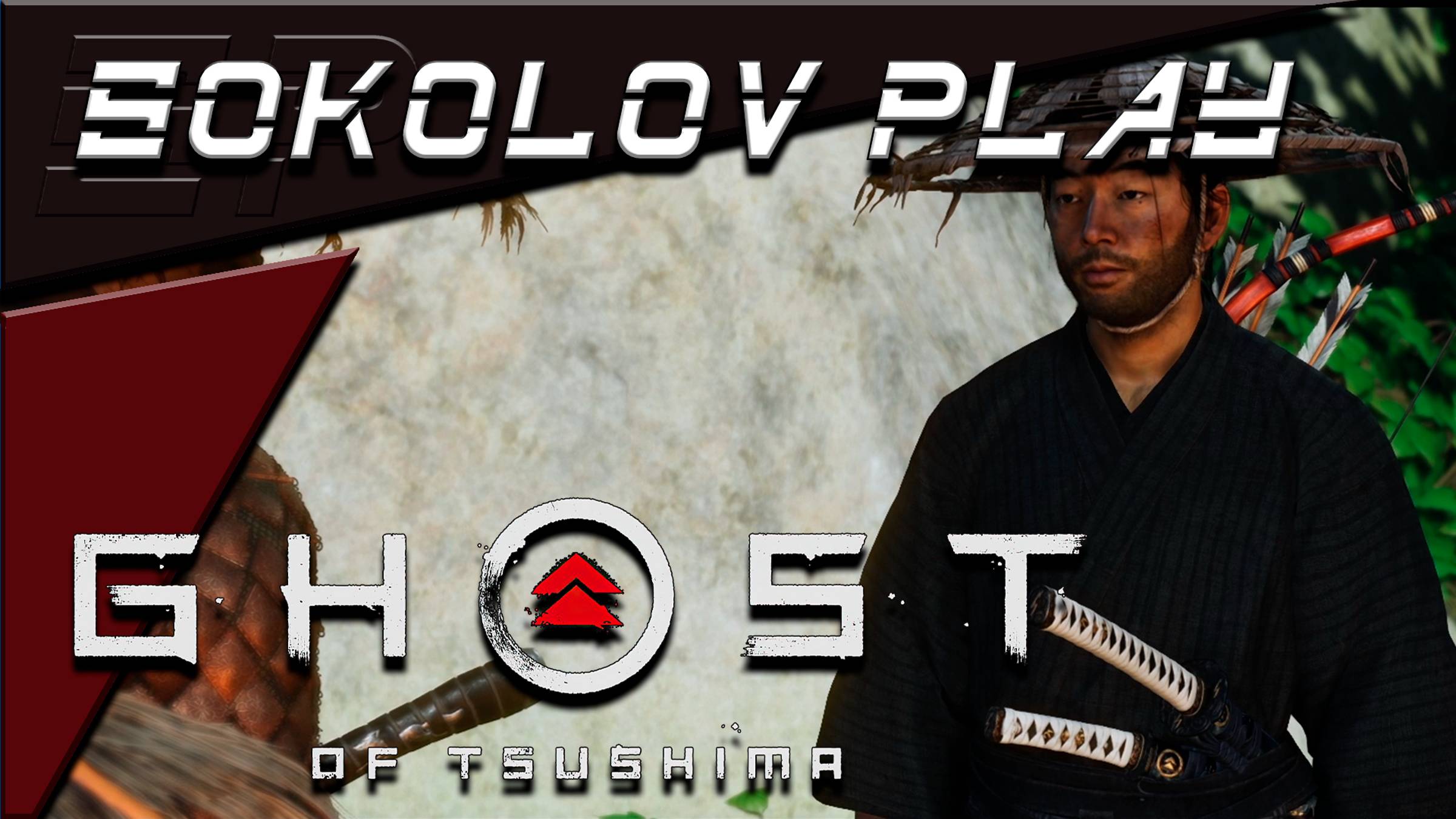 GHOST OF TSUSHIMA ЧАСТЬ 12