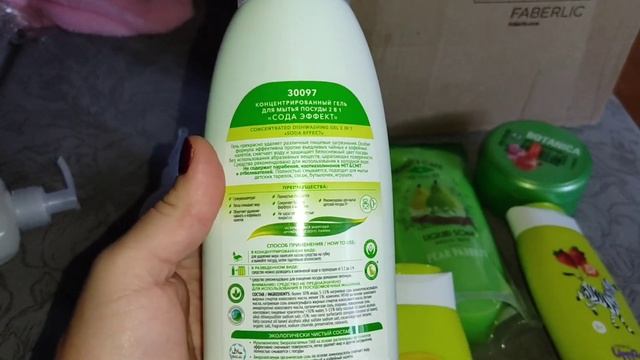 ДЕТСКИЕ ТОВАРЫ ОТ Faberlic/ТОВАРЫ ПО РАСПРОДАЖЕ смотреть онлайн