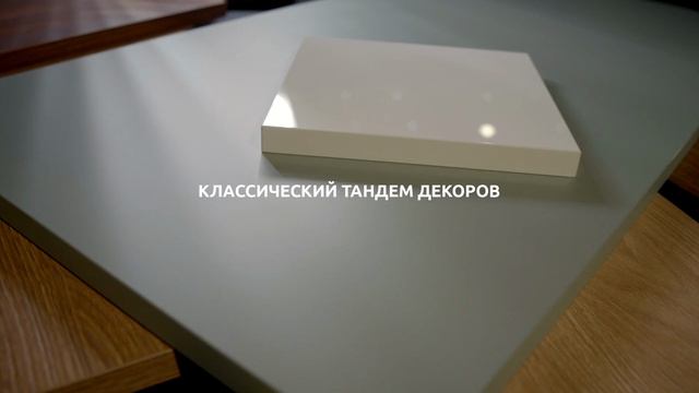 New Trend Decors Alvic 2023 от MGS мебель Орел смотреть онлайн