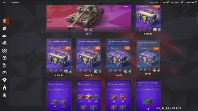 Открытие мистических контейнеров Ноябрь 2024 Часть 3 | Tanks Blitz смотреть онлайн