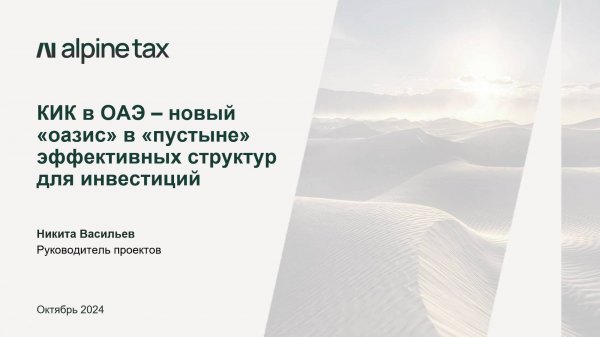 Контролируемые иностранные компании в ОАЭ