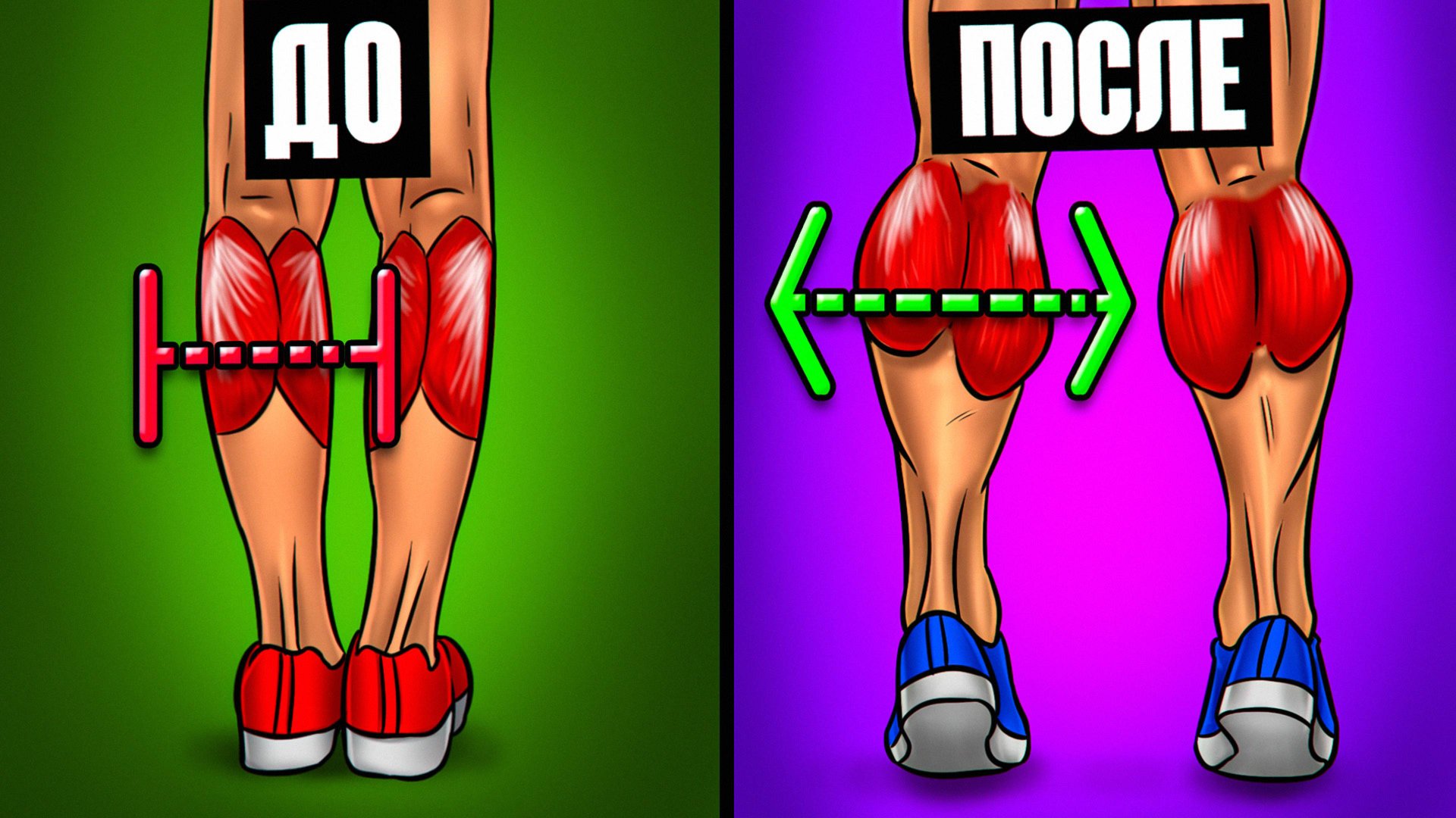 КАК НАКАЧАТЬ ИКРЫ! 9 ЛУЧШИХ УПРАЖНЕНИЙ ДЛЯ ИКРОНОЖНЫХ МЫШЦ смотреть онлайн